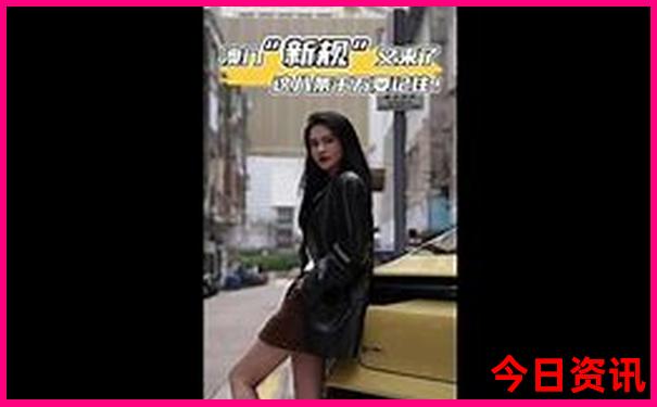 新全新攻略澳门值得关注精准正版实用技巧免费-2025港澳资料免费大全