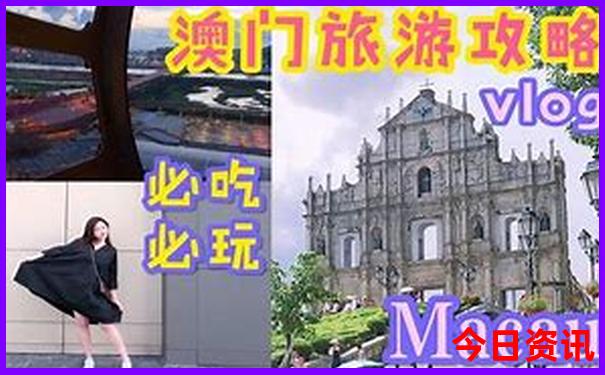 新全新攻略澳门值得关注精准正版实用技巧免费-2025正版资料免费大全资料